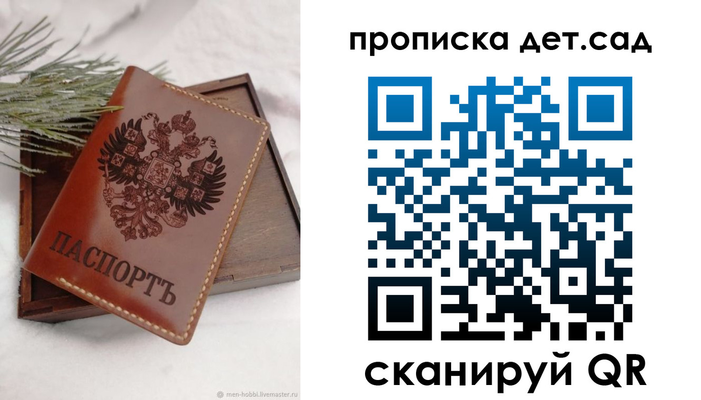 временная регистрация гарантия в Алтае