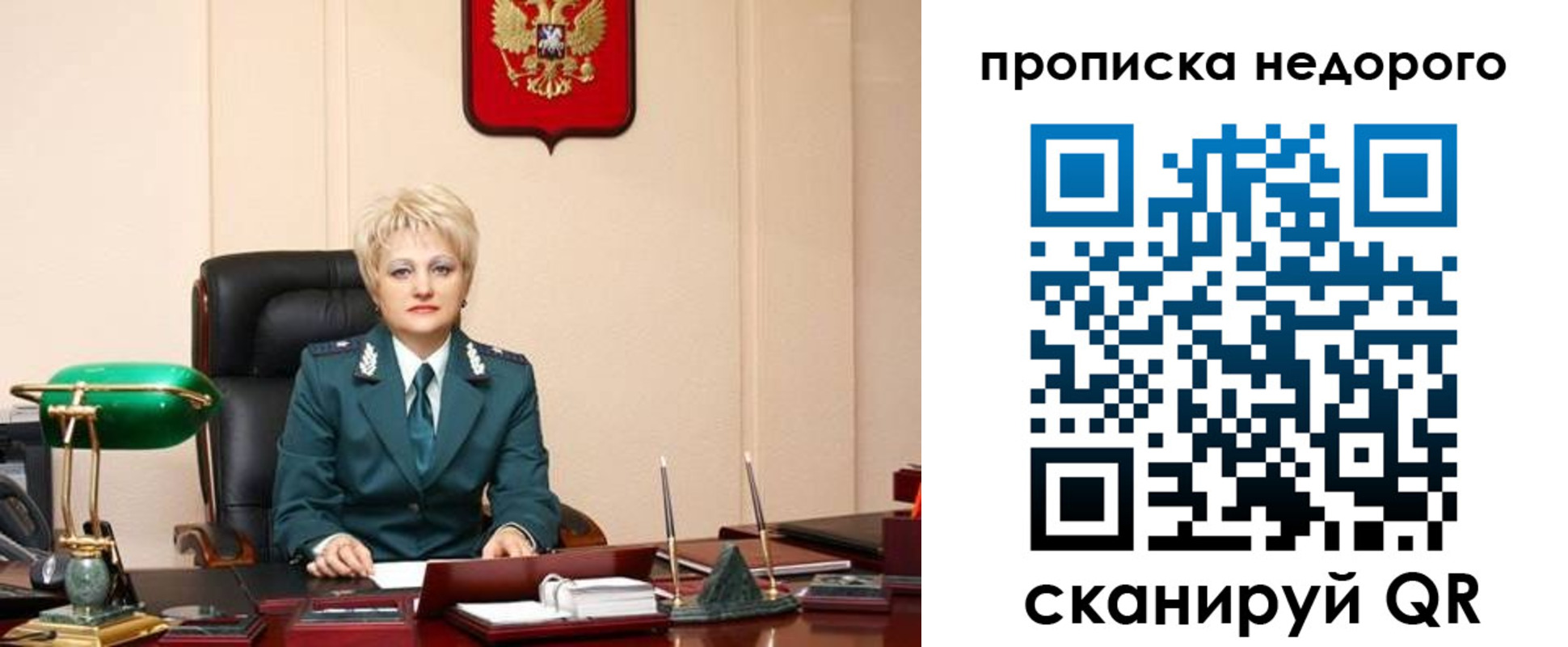 временная регистрация недорого в Алтае