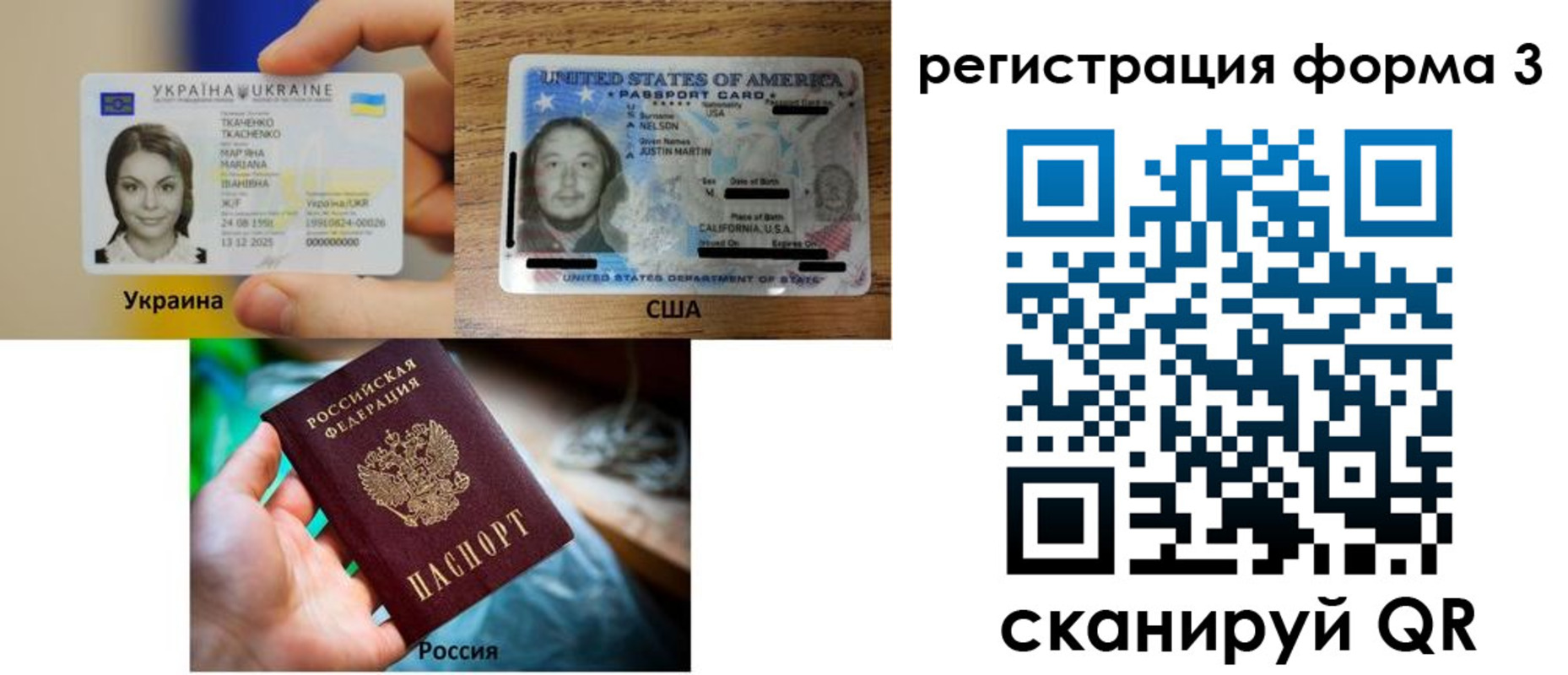 временная регистрация в квартире в Алтае