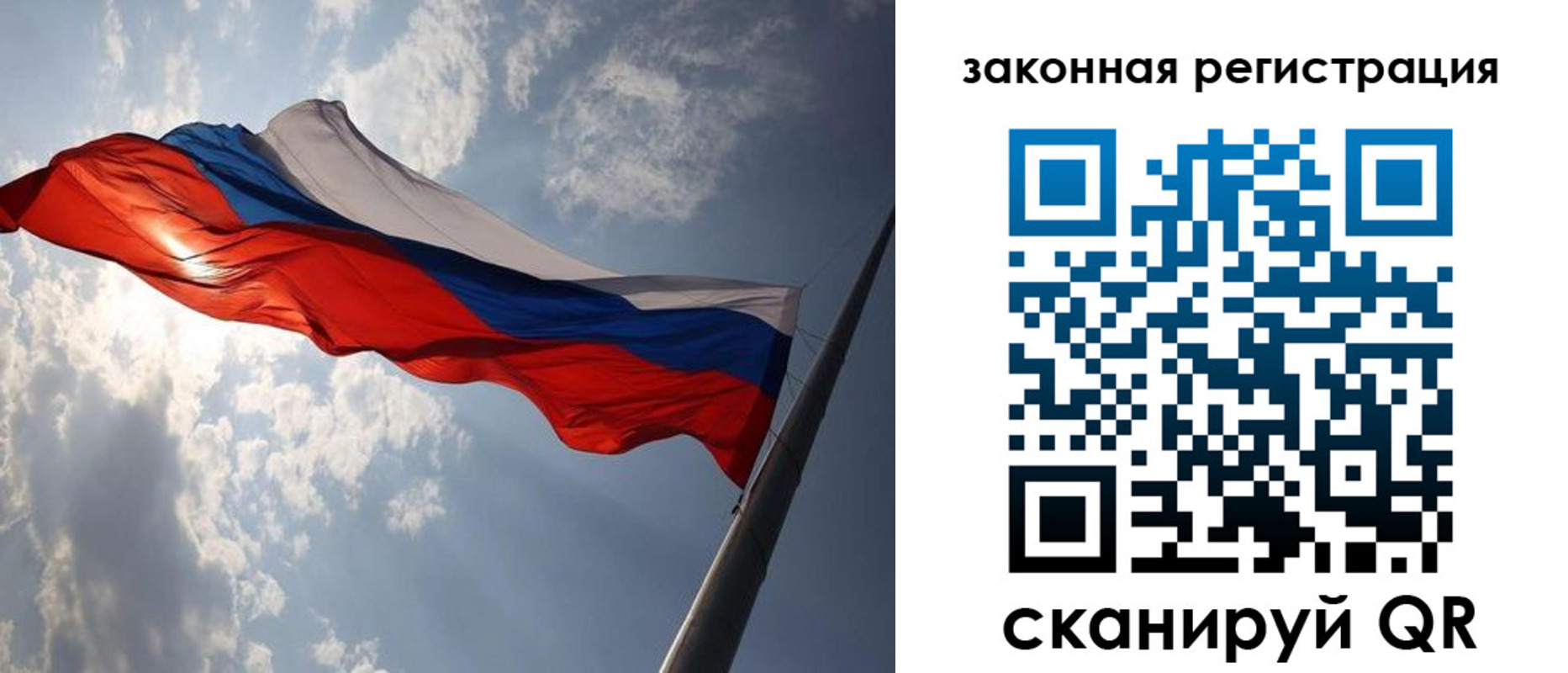 прописка регистрация в Алтае