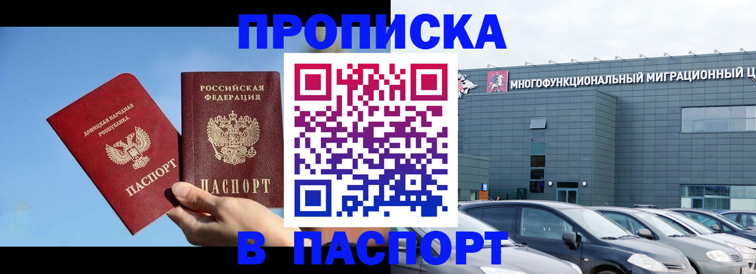 пропишу в квартире в Алтае