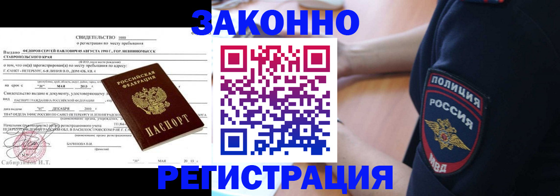 пропишу в квартире в Алтае