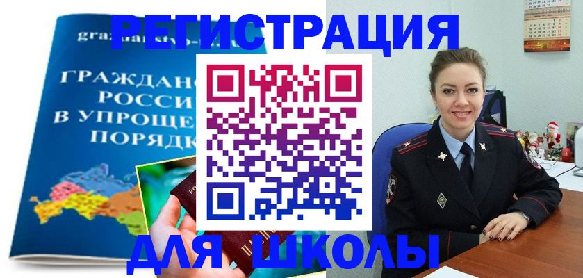 купить прописку в Алтае