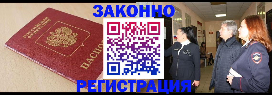 регистрация для школы в Алтае
