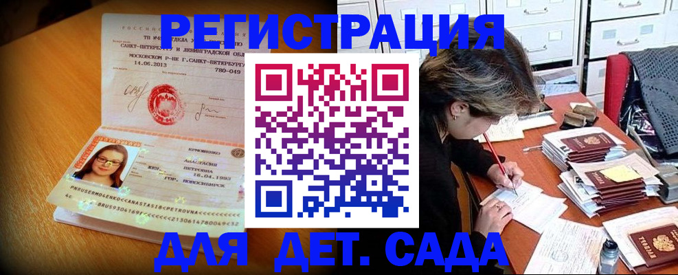 найти адрес прописки в Алтае