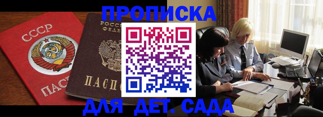 временная регистрация собственник в Алтае